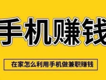 黄骅网上有哪些0撸网赚项目？